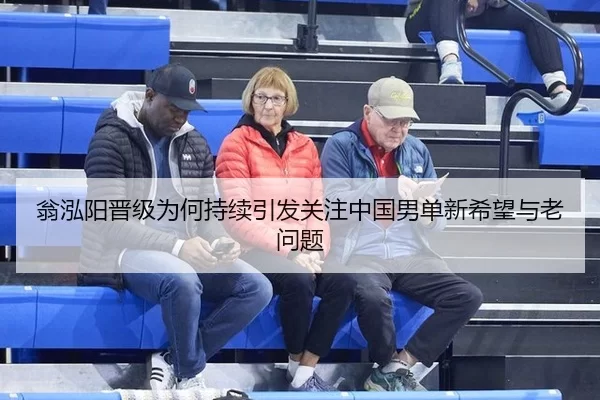 weng-hong-yang-jin-ji-wei-he-chi-xu-yin-fa-guan-zhu-zhong-guo-nan-dan-xin-xi-wang-yu-lao-wen-ti-2-436.jpg